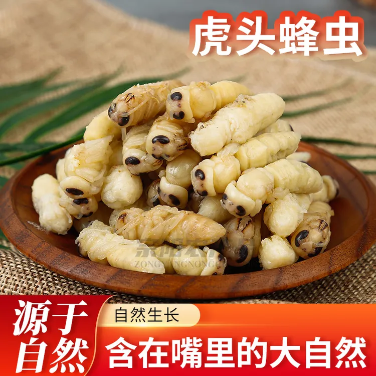 蜂蛹蜂巢蛹虫金环虎头蜂二级新鲜速冻食用生鲜昆虫大个头饱满蜂蛹