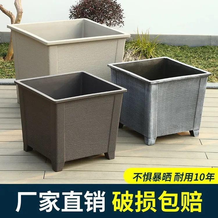 户外庭院专用特大口径花箱加厚塑料正方形种植大花盆种树养荷花盆