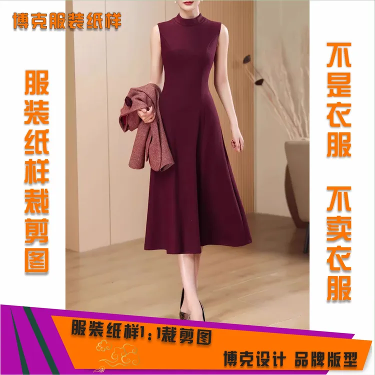 5288-1 服装纸样裁剪图女无袖连衣裙缝纫纸样