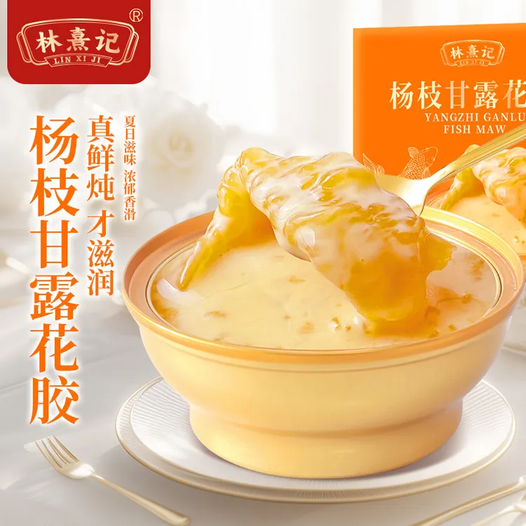 林熹记杨枝甘露花胶港式鲜炖花胶鱼胶胶原滋养孕妇代餐花胶早餐