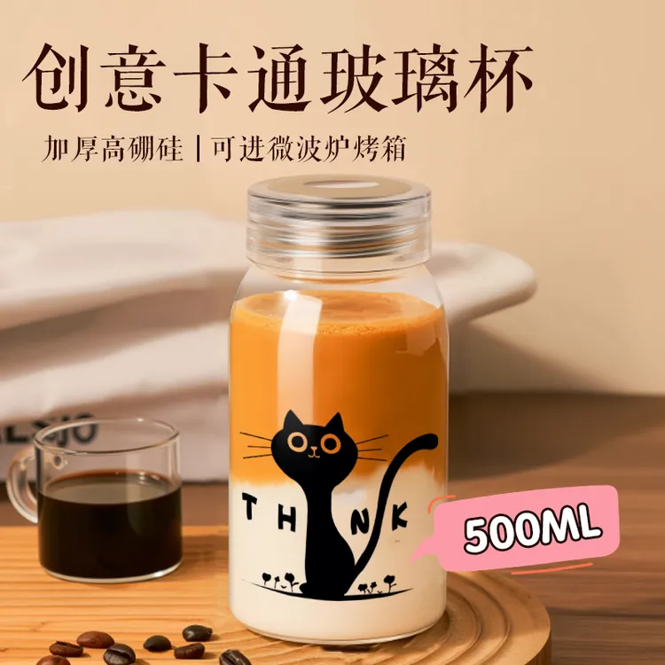 高硼硅玻璃水杯高颜值咖啡杯外出携带早餐外带豆浆杯可微波炉加热