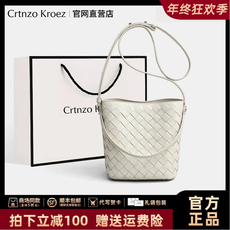 【CrtnzoKroez官方正品】真皮包包女手提编织水桶包新年礼物送女友