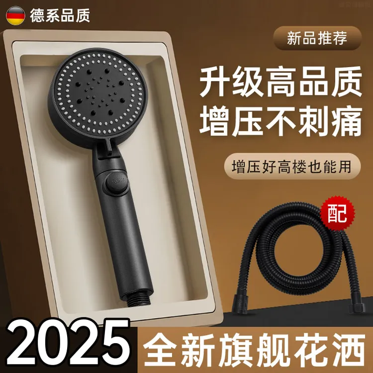 六档增压花洒喷头淋浴超强高压大出水量加压热水器手持多功能套装