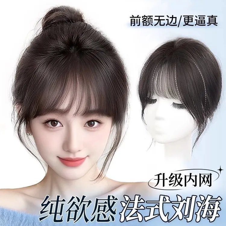 刘海假发女片头顶仿真发自然前额遮白发3d法式假刘海片蓬松遮盖
