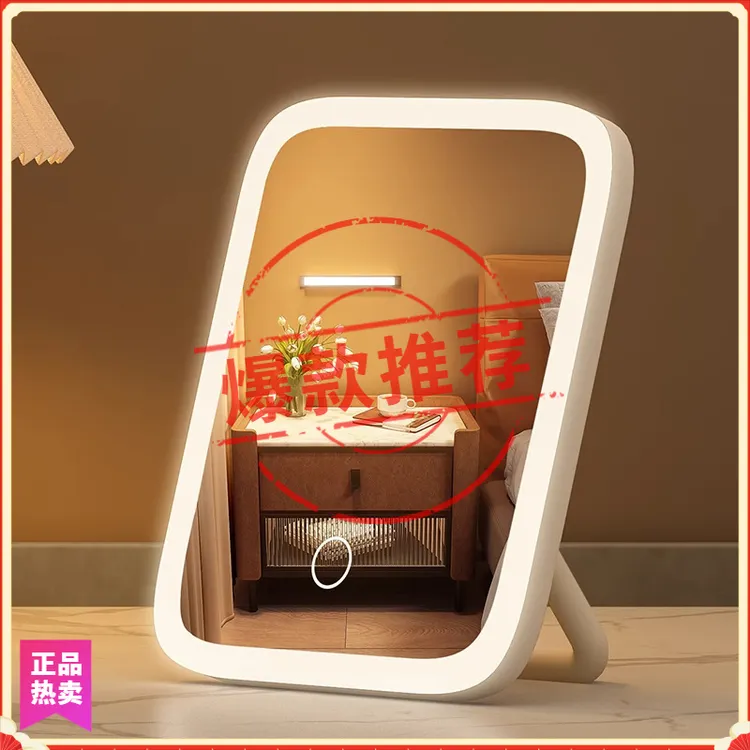 led化妆镜带灯台式女补光小镜子ins风宿舍桌面便携小型家用梳妆镜