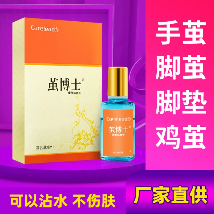 茧博士手茧子去除液脚底老茧脚茧脚垫软化剂手脚趾茧非去除膏神器