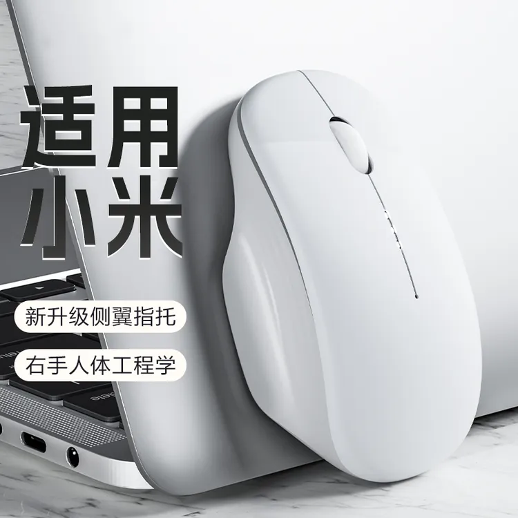 适用小米笔记本无线鼠标蓝牙book16 2025静音Typec充电款办公通用