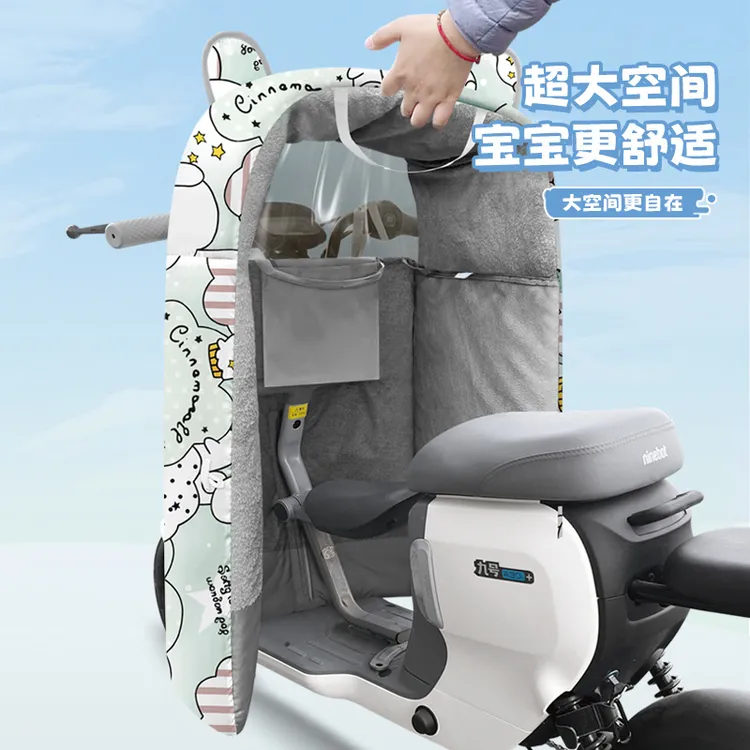 分体亲子儿童电动车挡风被前座椅开叉九号雅迪小牛冬季加厚防风罩