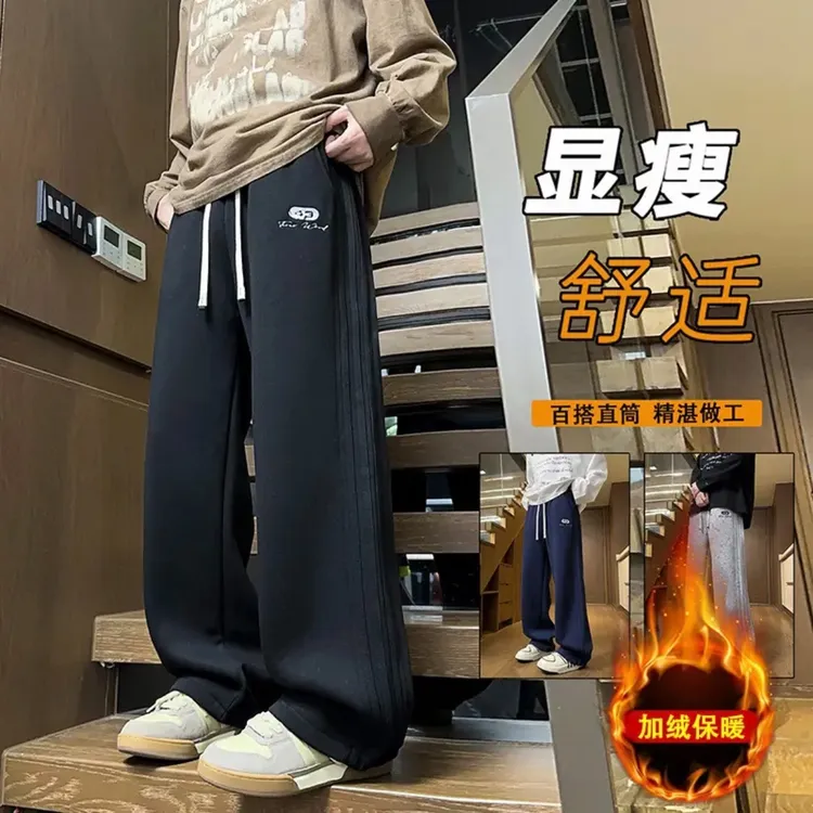 冬季加绒保暖新款直筒男款休闲卫裤加厚显瘦外穿百搭休闲裤男大码