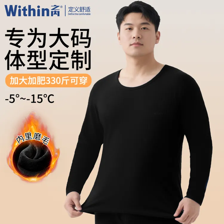 之内【中厚薄绒】加大码秋衣秋裤男保暖内衣套装加肥加大宽松竹纤维