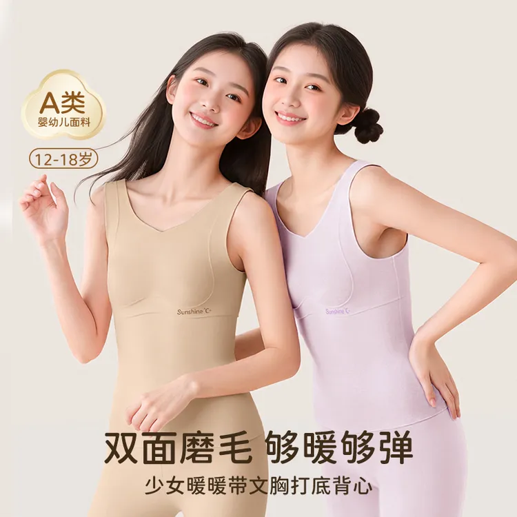 排湿吸汗保暖内衣上装保暖简约提拉内穿背心无痕内衣贴身护肚
