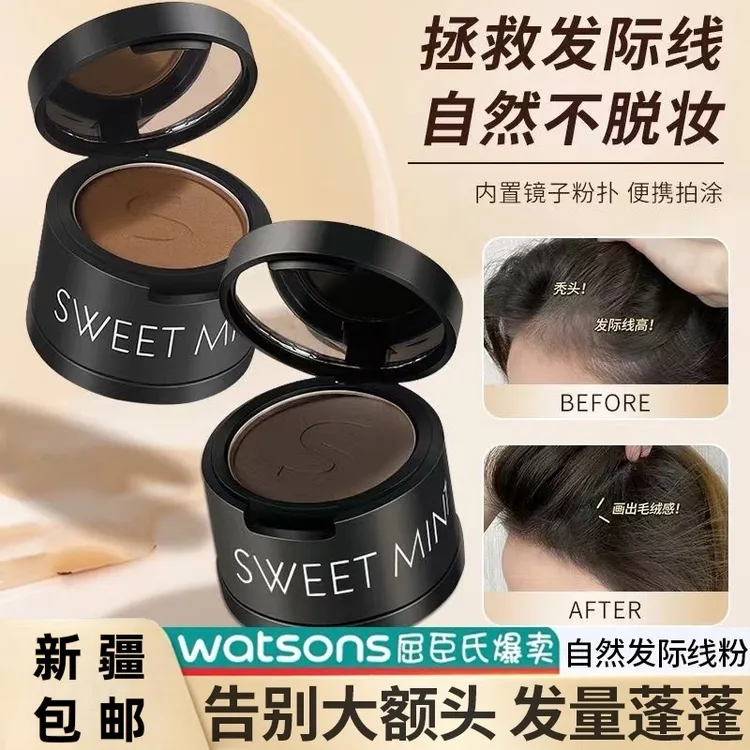 发际线粉发根发缝防水防汗修容阴影自然遮高额头秃头柔光补发神器