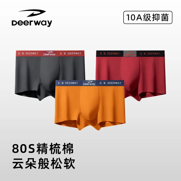 Deerway/德尔惠95%新疆10A抑菌男士60S内裤薄款平角裤短裤3507