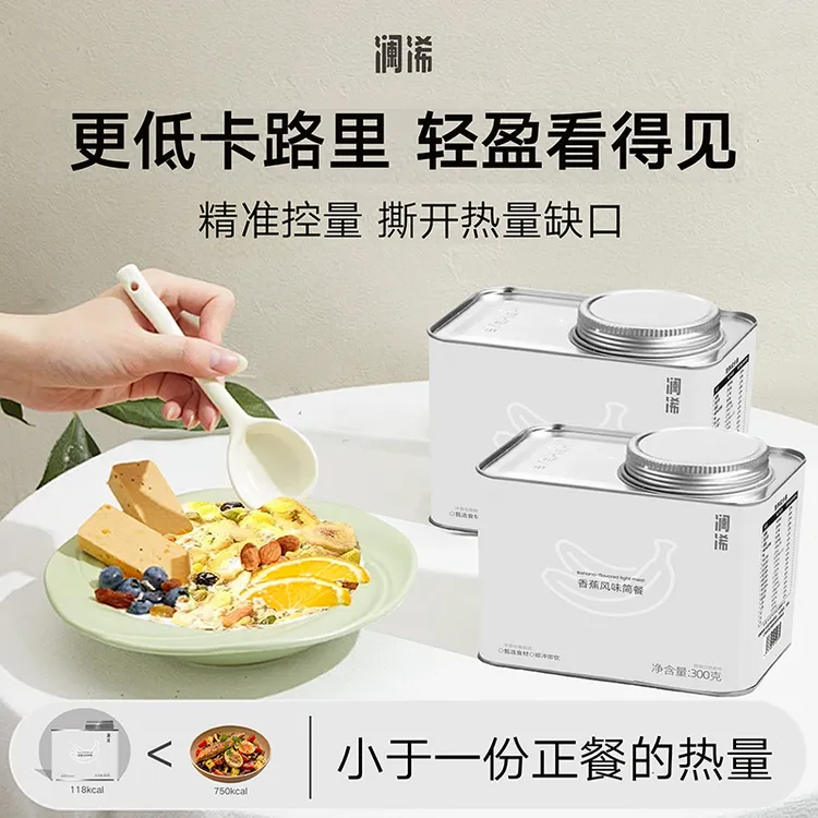 澜浠网红香蕉风味简餐运动代餐粉三重蛋白膳食纤维0添加冲泡即食