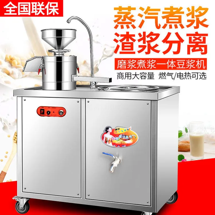 欧巴卡豆浆机商用全自动渣浆分离用免煮磨浆机大型防干烧豆腐机