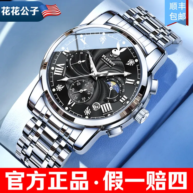 正品花花公子男士手表2025新款机械表男朋友学生日礼物送爸爸名牌