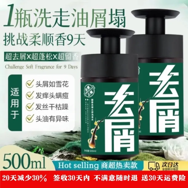 升级版【拍1发5】去屑止痒洗发水草本清爽秀发改善蓬松浴室清香