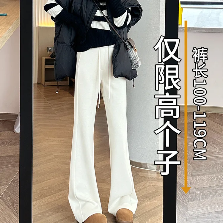 高个子微喇裤女165-190加长超长秋冬加绒加厚高腰米白拖地喇叭裤