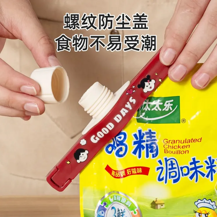 精准控量出料嘴封口夹多功能封口夹厨房调料食品保鲜夹家用收纳式