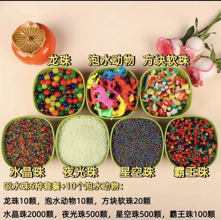 泡大珠海绵宝宝彩色闪光珠巨无霸泡大珠水培水晶宝宝珠光珠星空