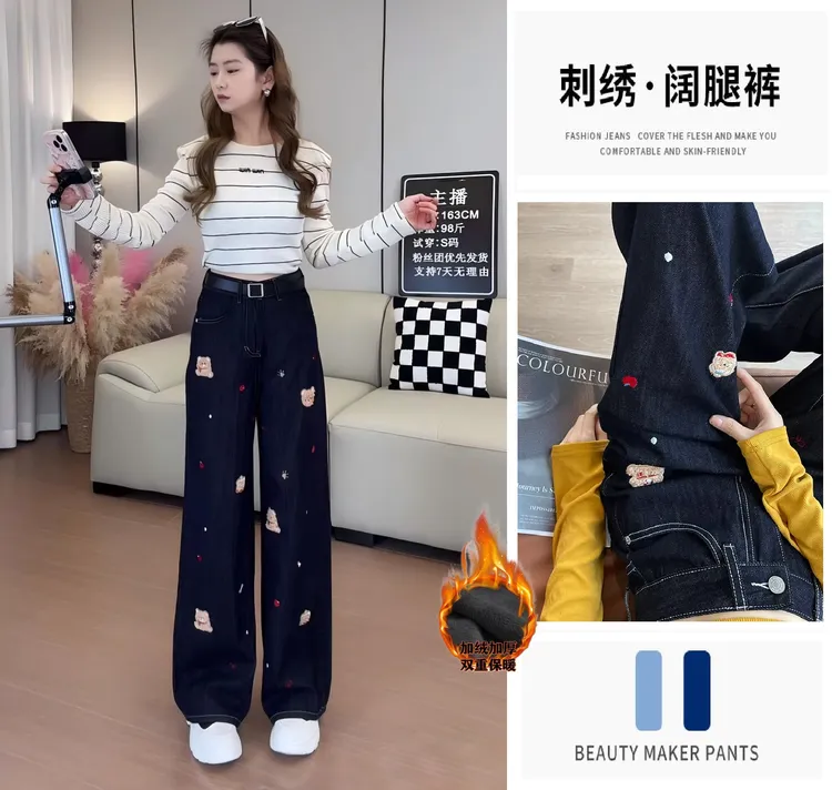 高腰窄版阔腿拖地牛仔裤小熊涂鸦刺绣黑金蓝色2572