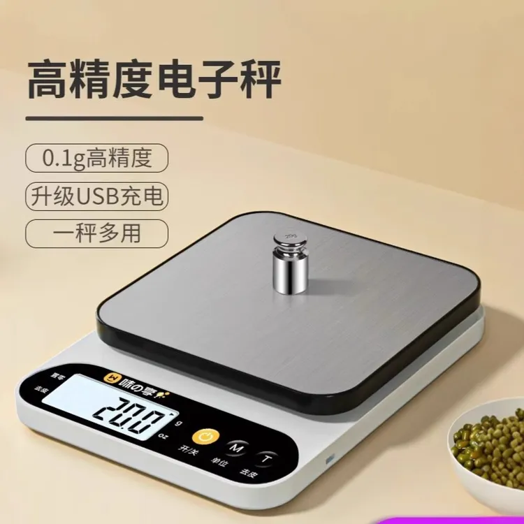 厨房秤电子称家用小型精准电子秤克称高精度食物秤烘焙克重
