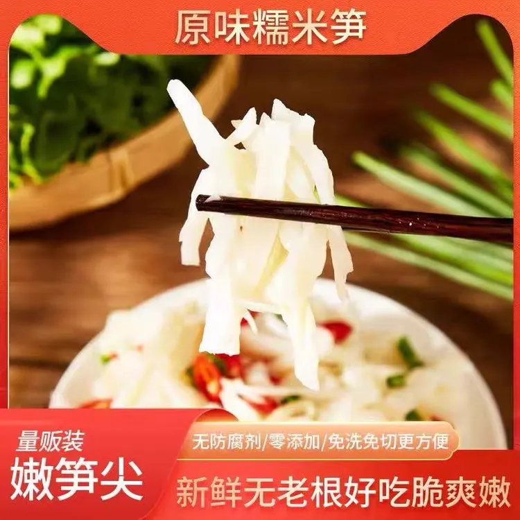 糯米笋 新鲜无老根好吃脆爽鲜嫩便捷美味多样吃法 ss