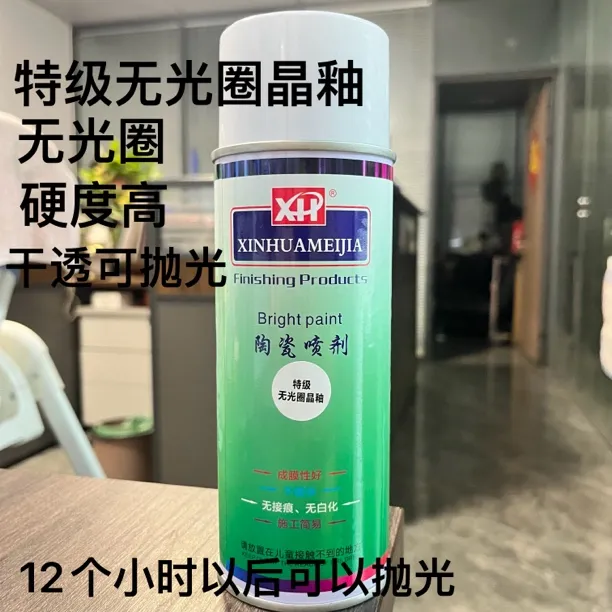 特级无光圈晶釉无接口高硬度无光圈不反色不浮色高光镜面釉