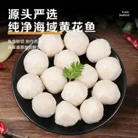黄花鱼丸 肉质Q弹 顺丰冷链包邮200g/盒*6 ZYZ