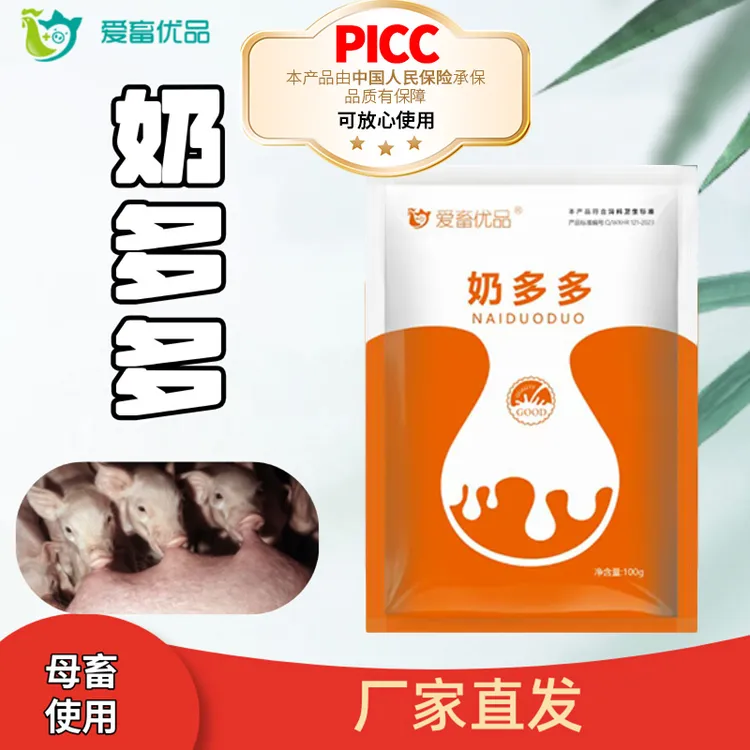 T兽用奶多多母猪牛羊产后无奶没奶饲料快速促乳猪用奶水多又好商品图