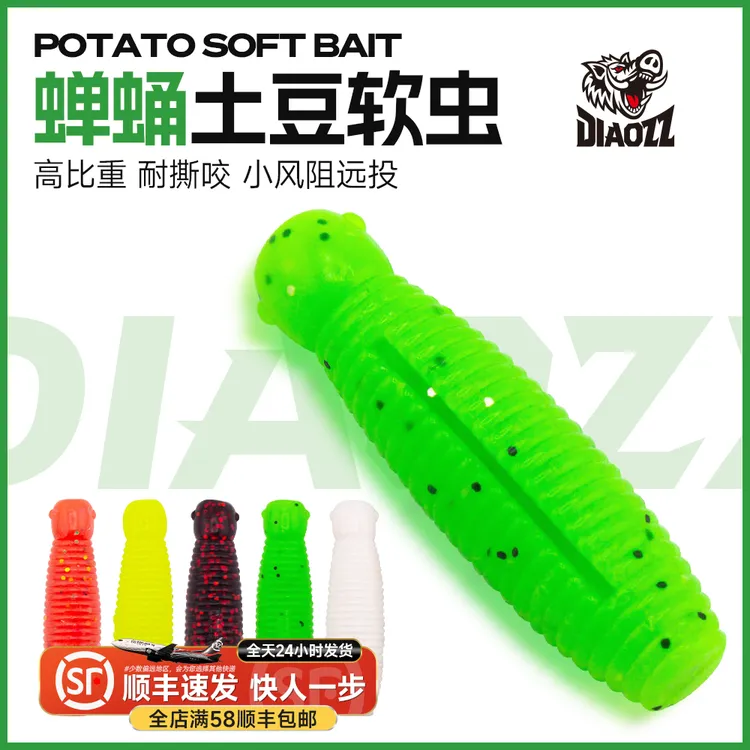 钓之猪路亚饵土豆软饵缓沉打黑雷强无铅倒钓组软虫钓鲈鱼黑鱼假饵