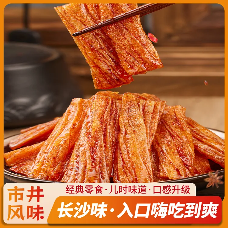 麻辣辣条大礼包湖南素板筋牛筋经典香辣味面筋制品童年办公室零食