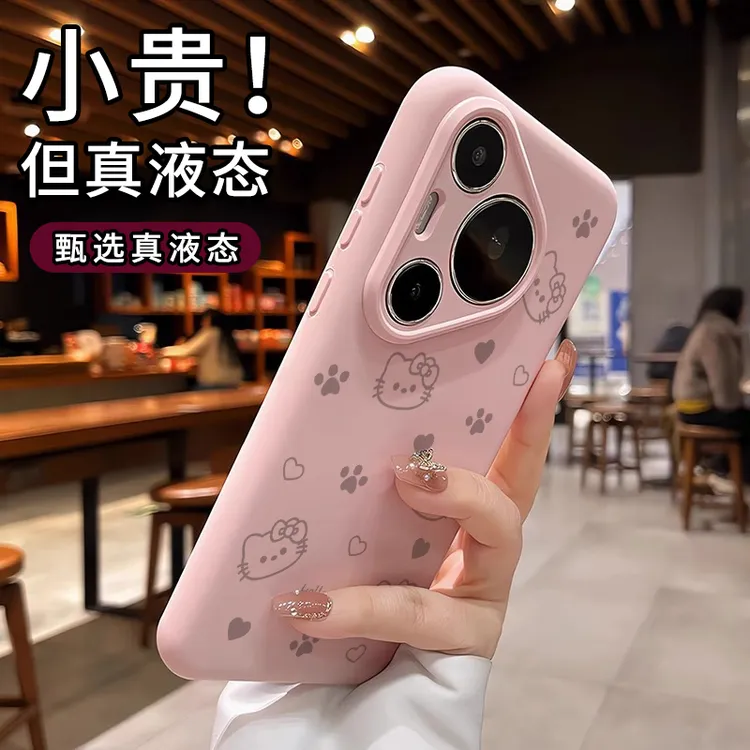 kitty猫适用华为pura80手机壳70pro/p70/mate70/60/50pro液态硅胶