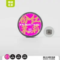 50g丨花茶丨粉红茉莉丨茉莉红茶丨2025's丨2025-181金字