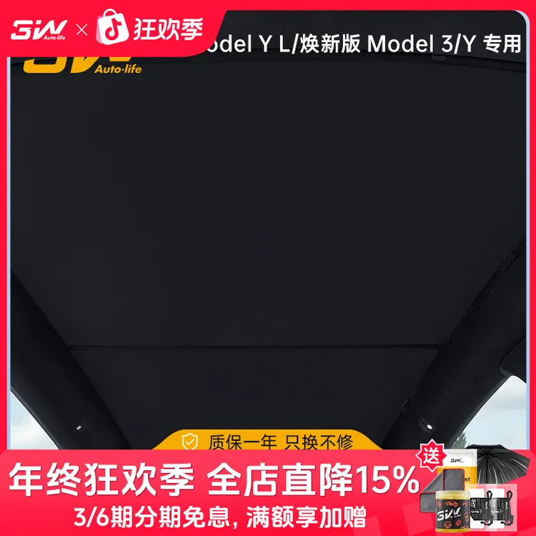 3W适用于特斯拉Model Y L遮阳挡焕新版ModelY/3天窗双层隔热天幕