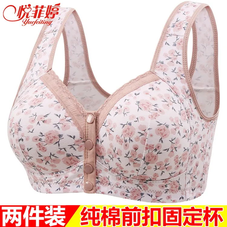 悦菲婷纯棉中老年文胸前扣固定杯收副乳妈妈背心式聚拢内衣女胸罩