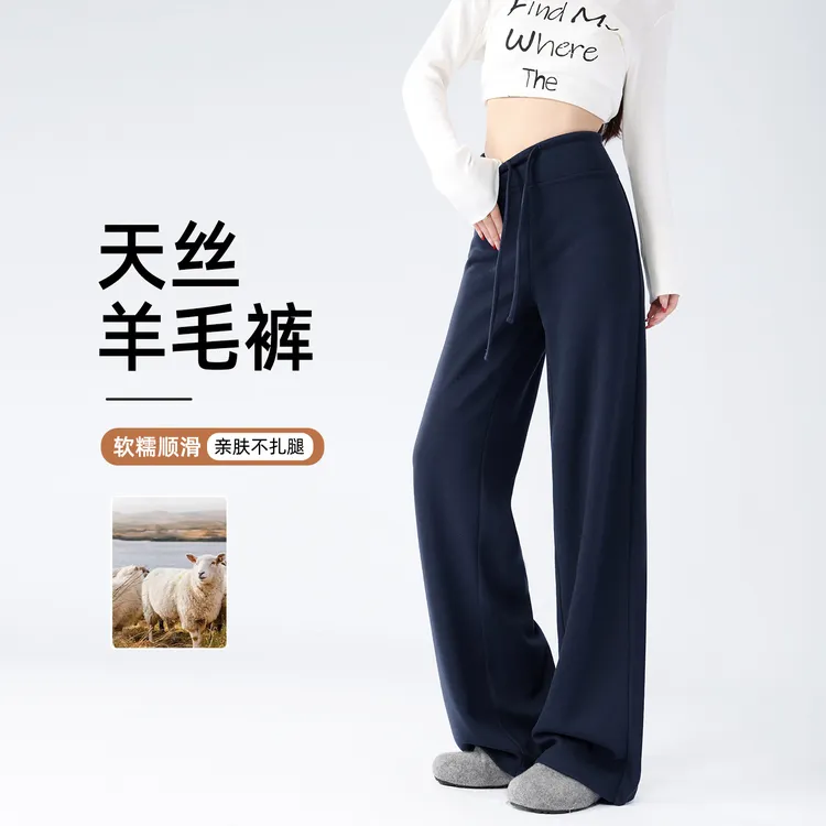 天丝羊毛阔腿裤女款爆款2025新款秋冬加绒显瘦窄版休闲直筒毛呢裤