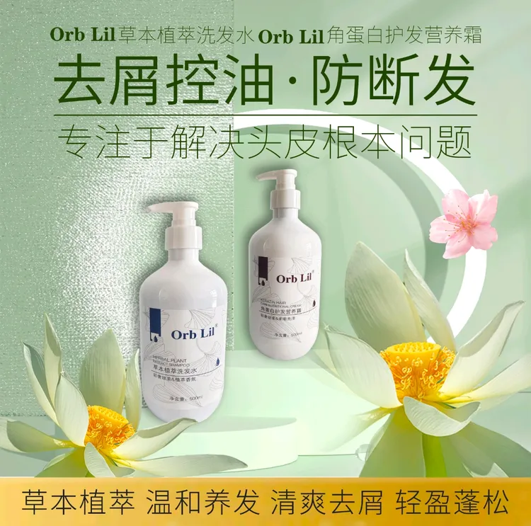 Oib Lil角蛋白护发营养霜，改善烫染受损发质，轻盈蓬松，套装