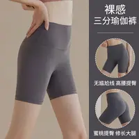 瑜伽短裤女夏高腰提臀跑步运动骑行裤外穿普拉提训练服健身三分裤