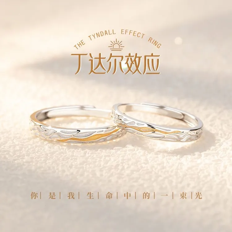 铁合金戒指 丁达尔效应情侣对戒男女礼物七夕小情人节七夕礼物
