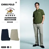 【商务休闲裤】5923柯雷斯保罗天丝棉感商务版型薄挺有光泽休闲裤