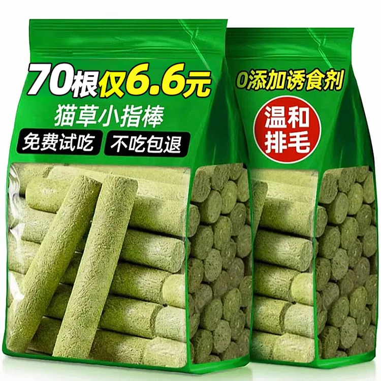 冻干猫草棒磨牙棒助排毛化毛即食猫咪零食鸡肉猫草条洁齿宠物零食
