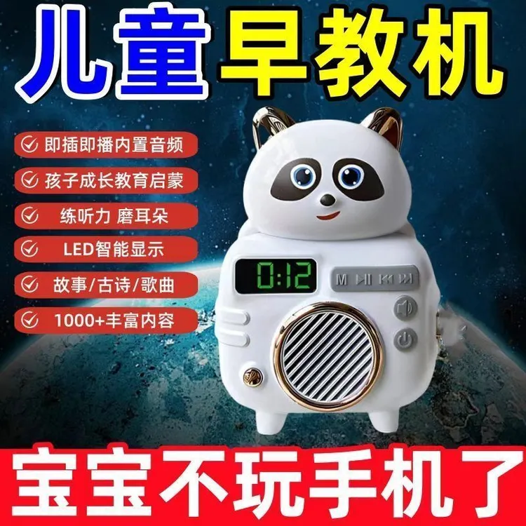 【妈妈哄娃神器】新品小熊故事机益智儿童语音早教机睡前陪伴听力