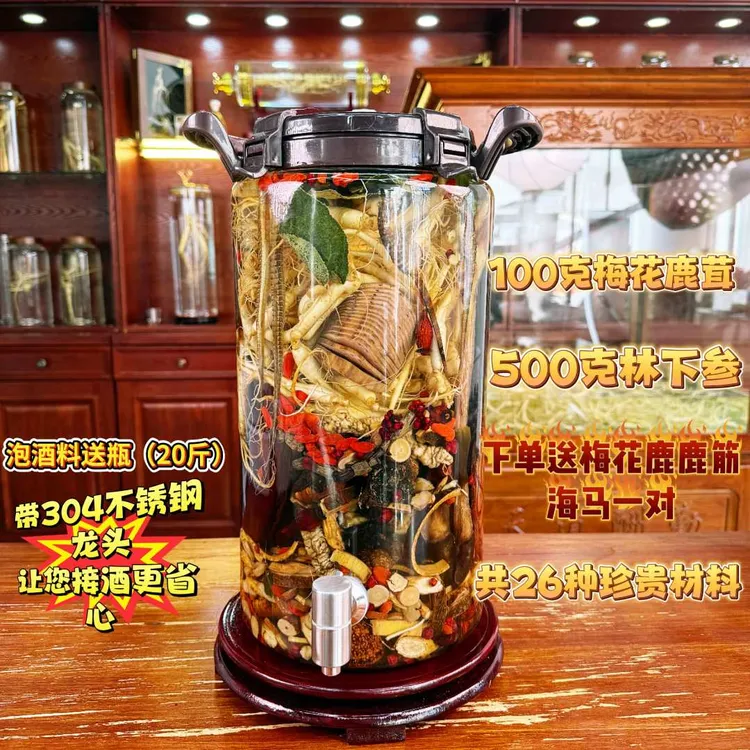 26味至尊版泡酒料林下参整段鹿茸鹿筋灵芝肉苁蓉锁阳等26味名泡