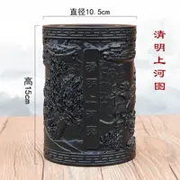 黑檀带雕刻笔筒  XT1517