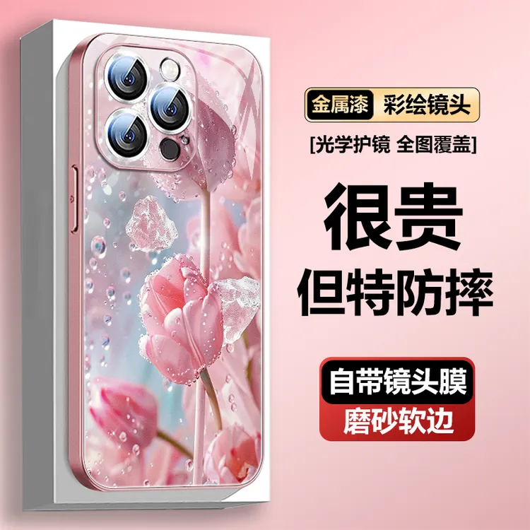新款郁金香苹果15promax手机壳适用iPhone16镜头全包14promax防摔