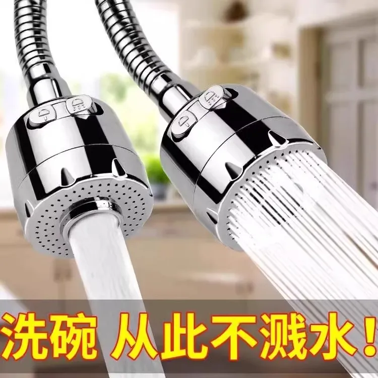 厨房洗菜盆水龙头万向延伸起泡器通用两档三挡调节可旋转增压防溅