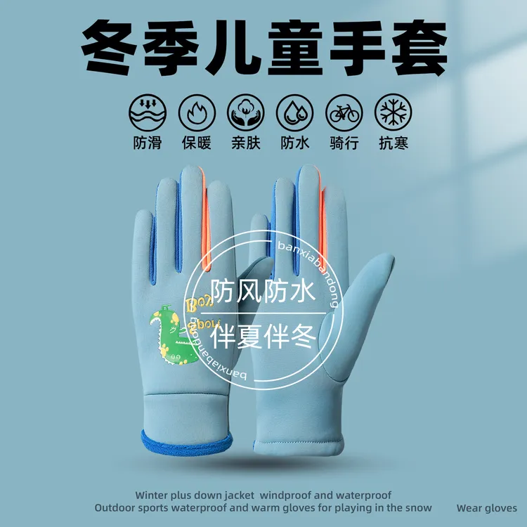 儿童保暖手套冬季加绒棉小中男女童冬天孩子户外防风防水玩雪骑车