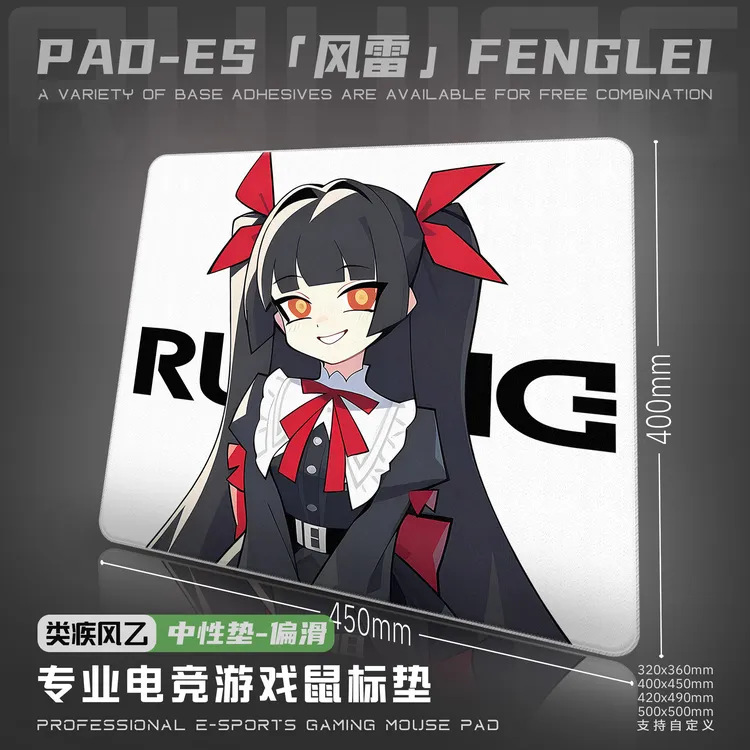 【风雷】RUIJING电竞类疾风乙粗面乱纹 滑垫 专业游戏鼠标垫