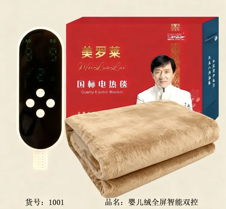 美罗莱电热毯新款双人双控智能九档调温省电不干燥安全恒温速热